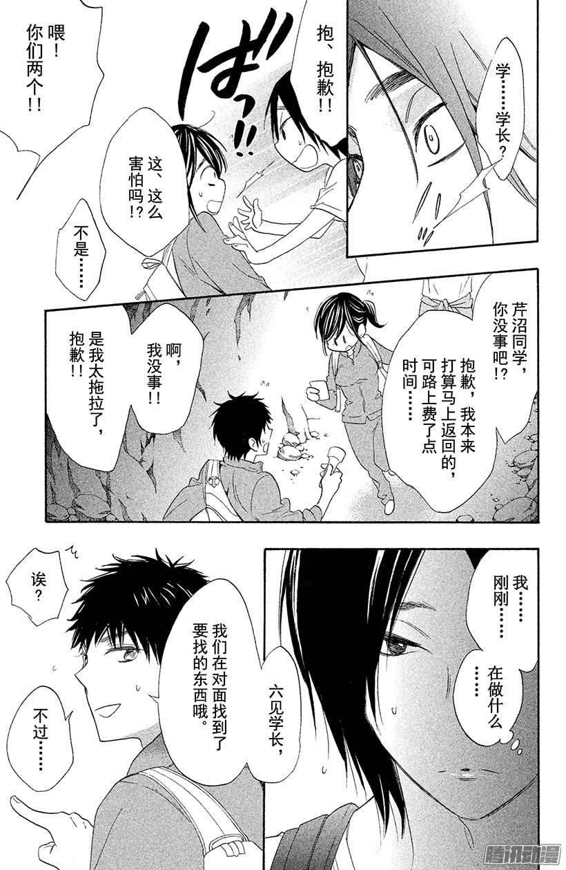 我太受欢迎了该怎么办 - 17 藏宝图 - 第37张图