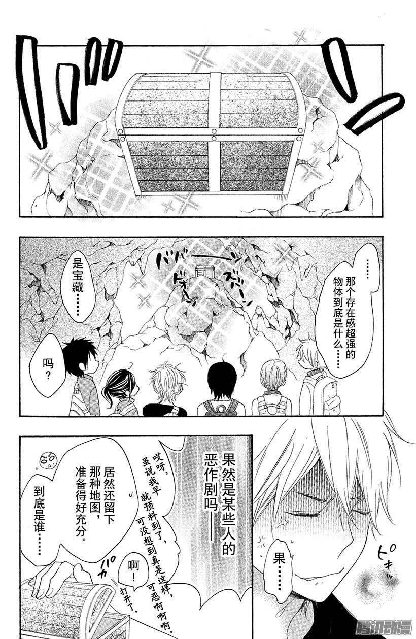 我太受欢迎了该怎么办 - 17 藏宝图 - 第38张图