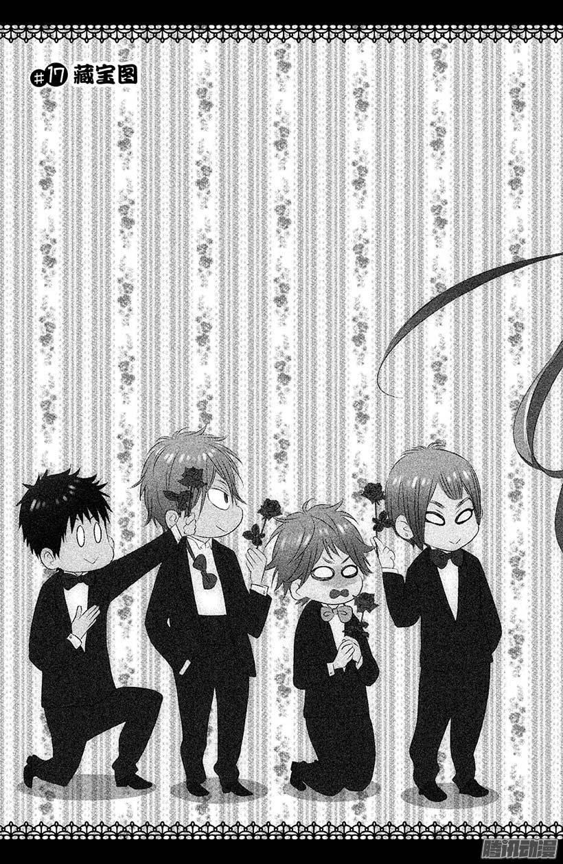 我太受欢迎了该怎么办 - 17 藏宝图 - 第5张图