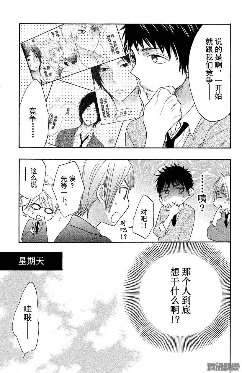 我太受欢迎了该怎么办 - 17 藏宝图 - 第13张图