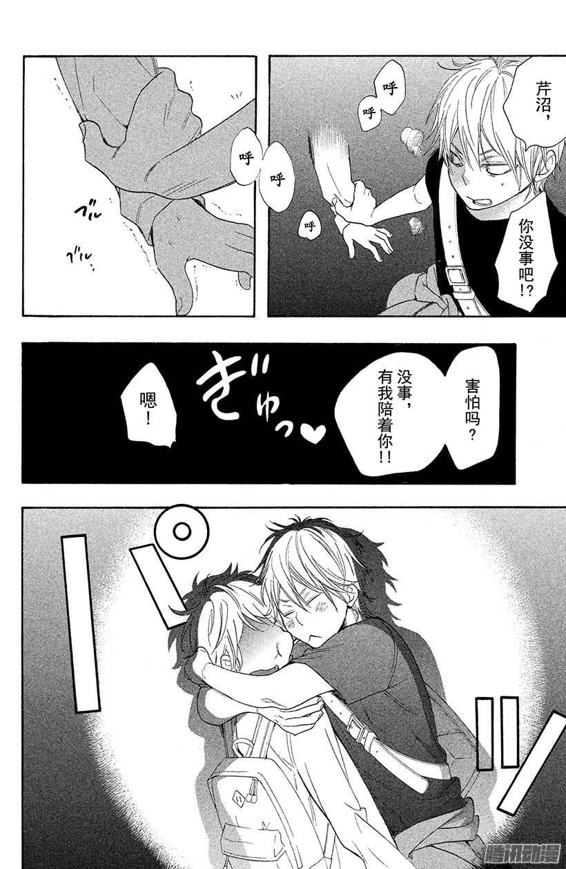 我太受欢迎了该怎么办 - 17 藏宝图 - 第26张图