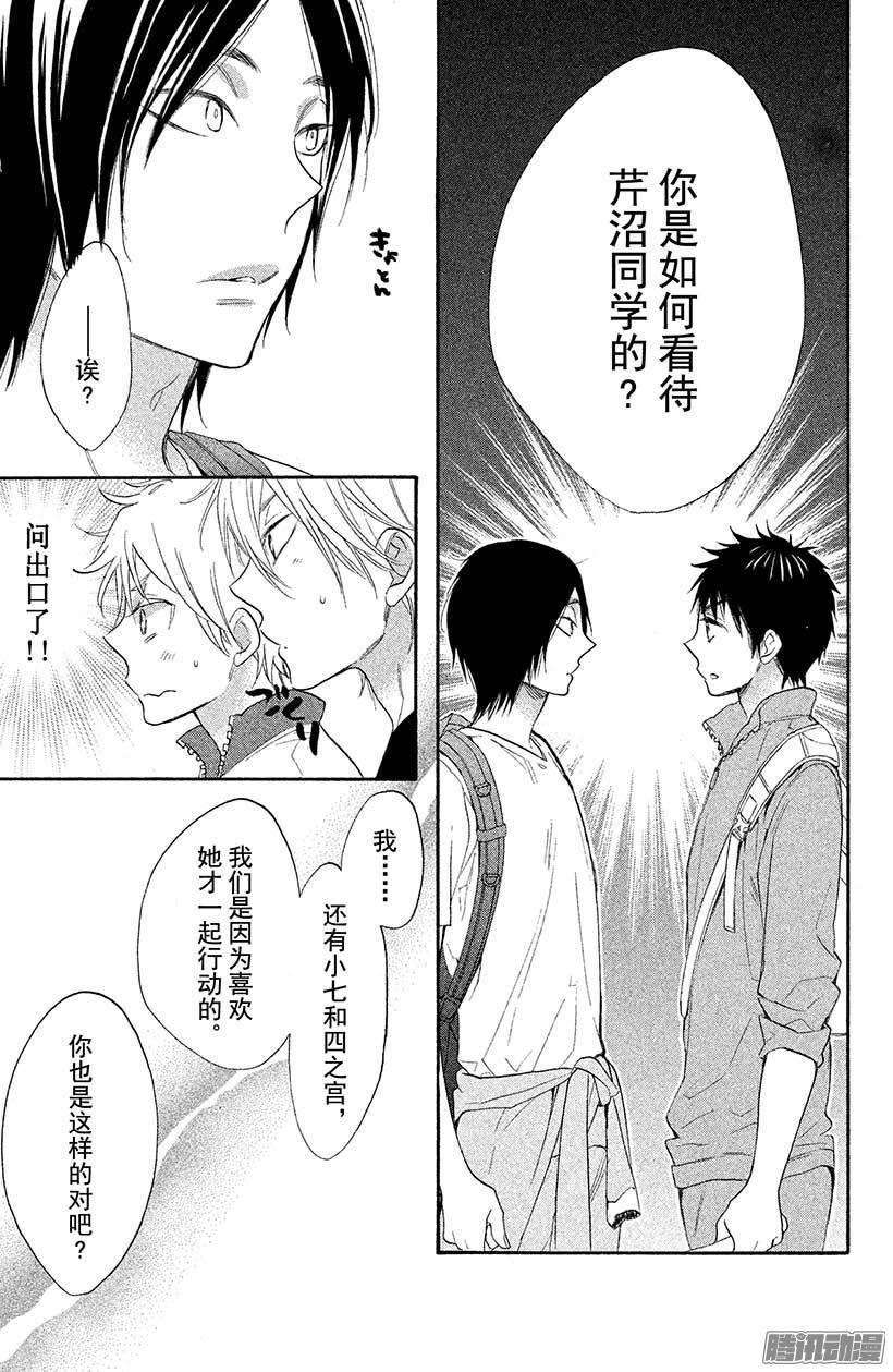 我太受欢迎了该怎么办 - 17 藏宝图 - 第17张图