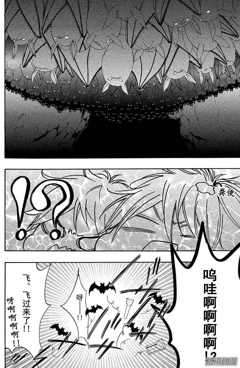 我太受欢迎了该怎么办 - 17 藏宝图 - 第24张图