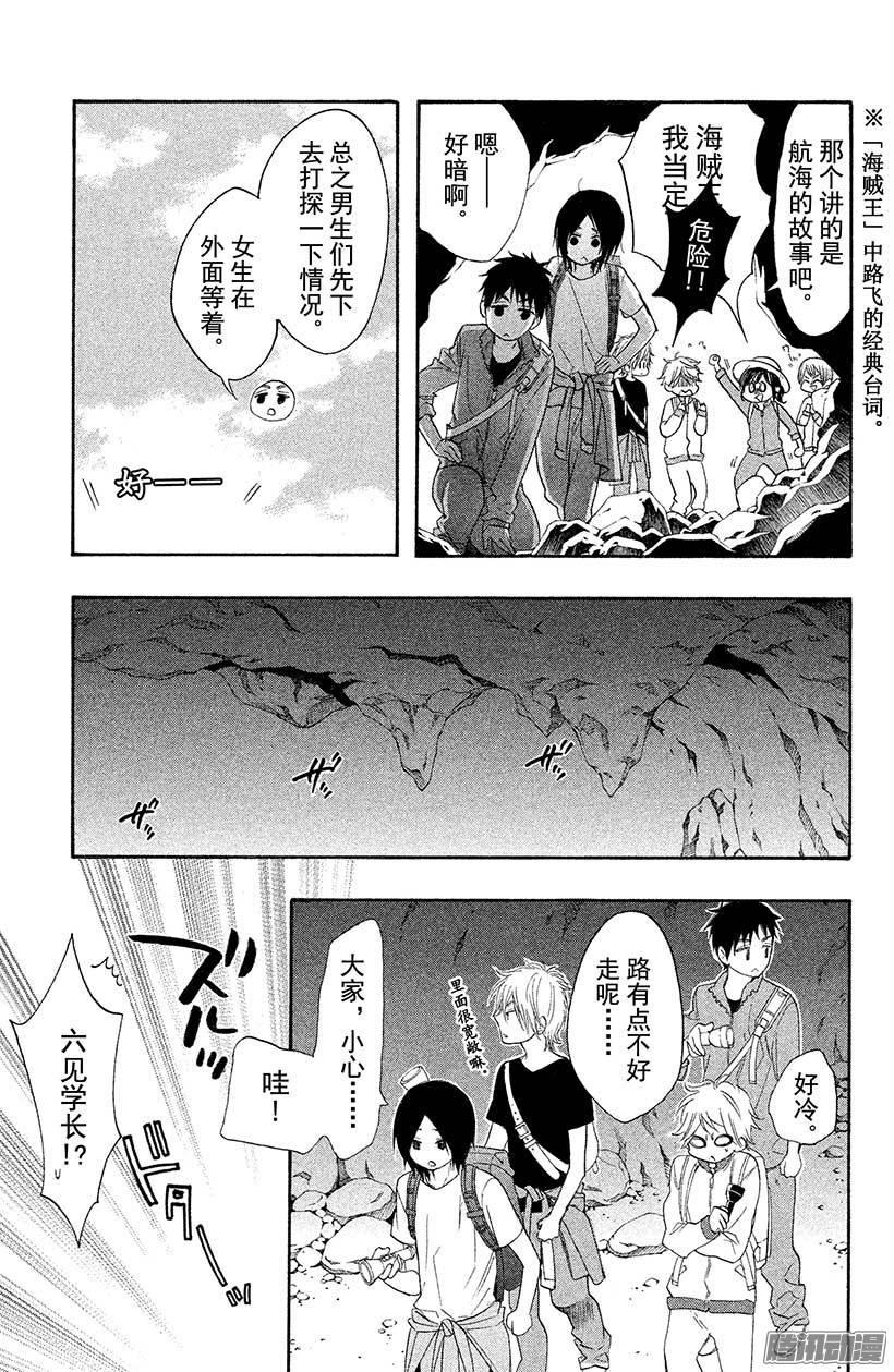 我太受欢迎了该怎么办 - 17 藏宝图 - 第15张图