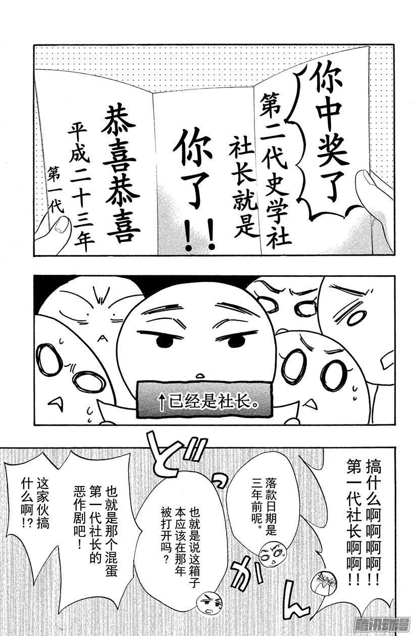 我太受欢迎了该怎么办 - 17 藏宝图 - 第39张图