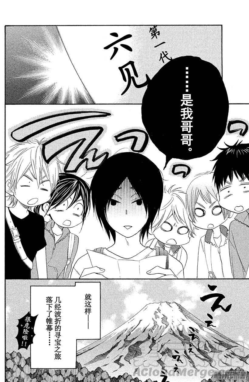 我太受欢迎了该怎么办 - 17 藏宝图 - 第40张图