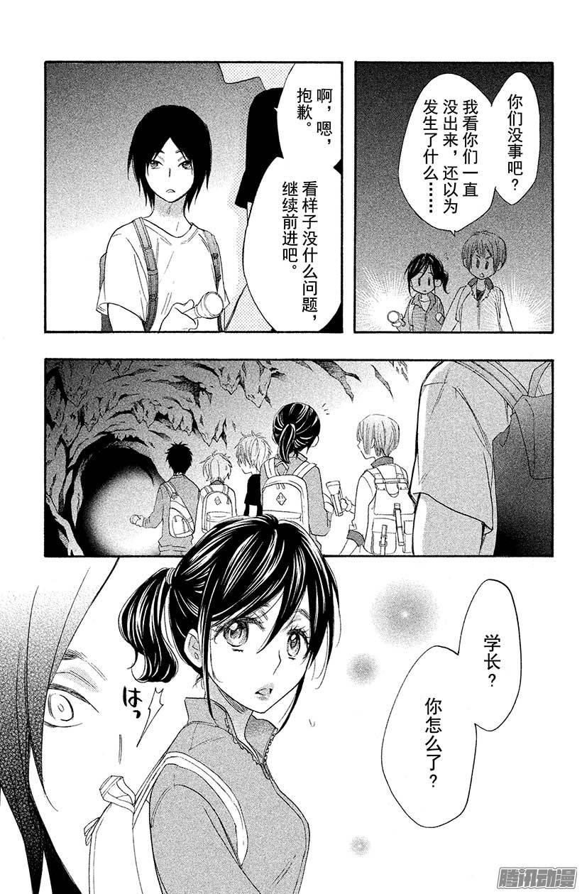 我太受欢迎了该怎么办 - 17 藏宝图 - 第21张图