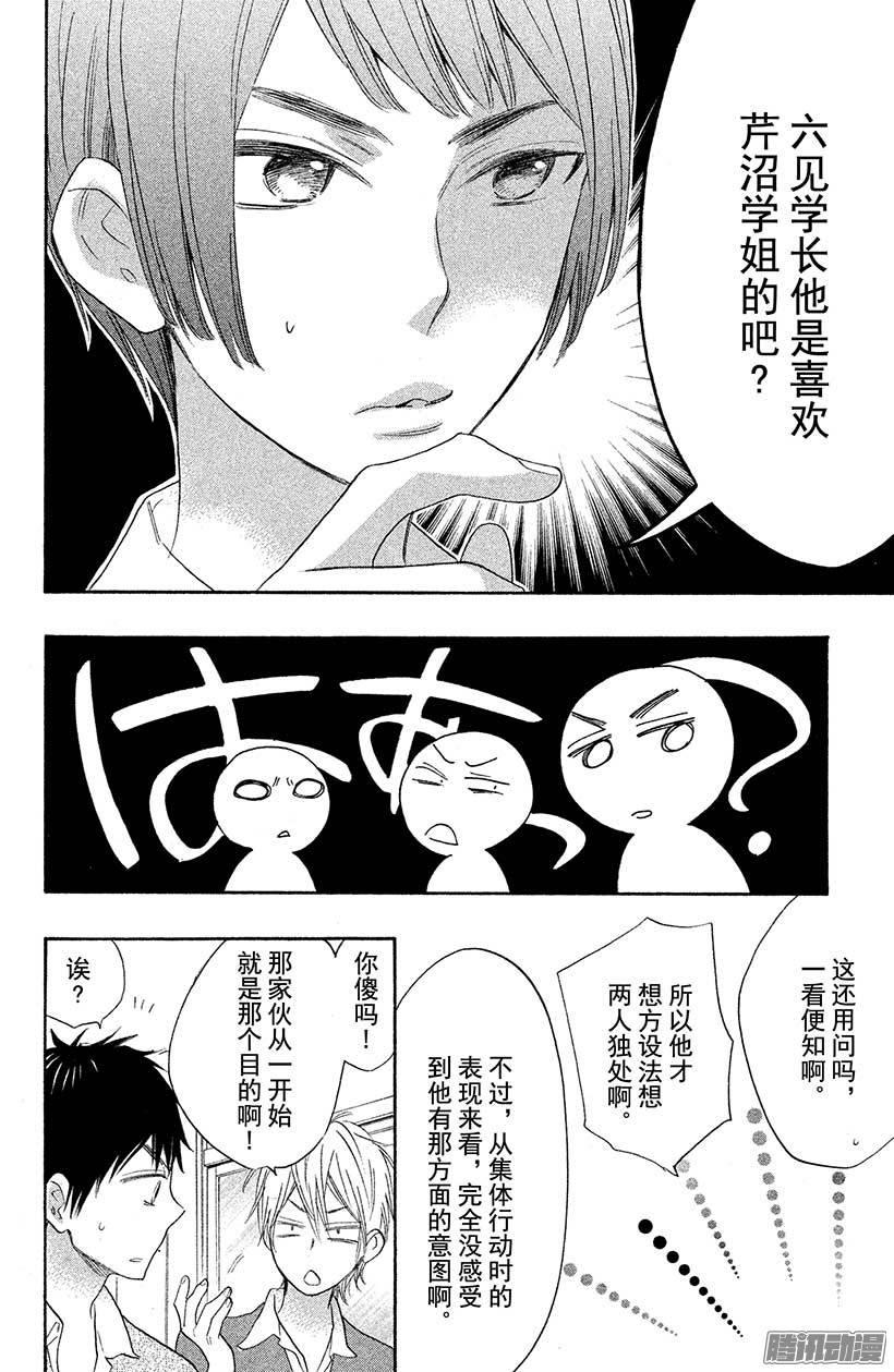 我太受欢迎了该怎么办 - 17 藏宝图 - 第12张图