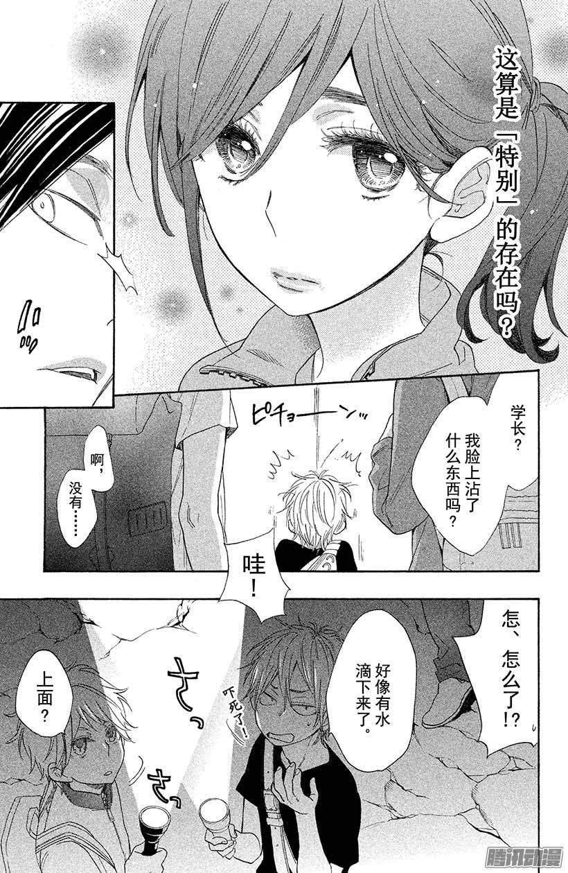 我太受欢迎了该怎么办 - 17 藏宝图 - 第23张图