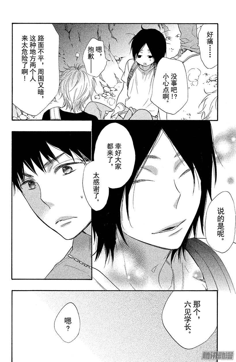 我太受欢迎了该怎么办 - 17 藏宝图 - 第16张图