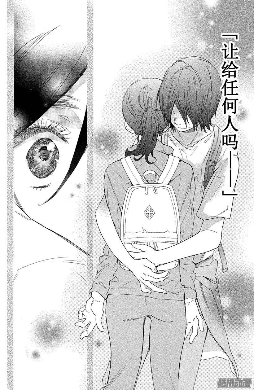 我太受欢迎了该怎么办 - 17 藏宝图 - 第36张图