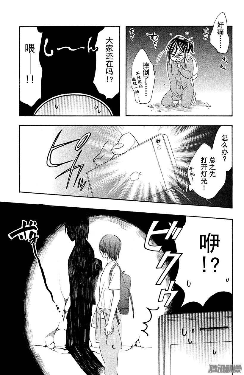 我太受欢迎了该怎么办 - 17 藏宝图 - 第29张图