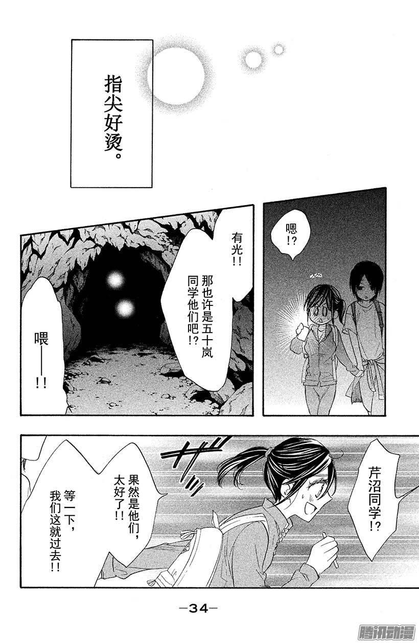 我太受欢迎了该怎么办 - 17 藏宝图 - 第34张图