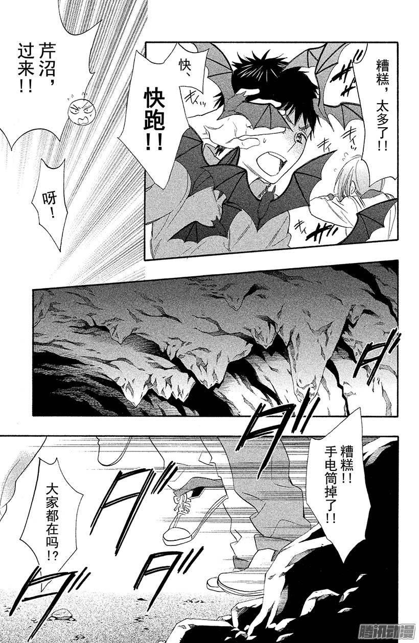 我太受欢迎了该怎么办 - 17 藏宝图 - 第25张图