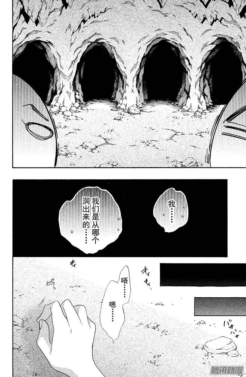 我太受欢迎了该怎么办 - 17 藏宝图 - 第28张图