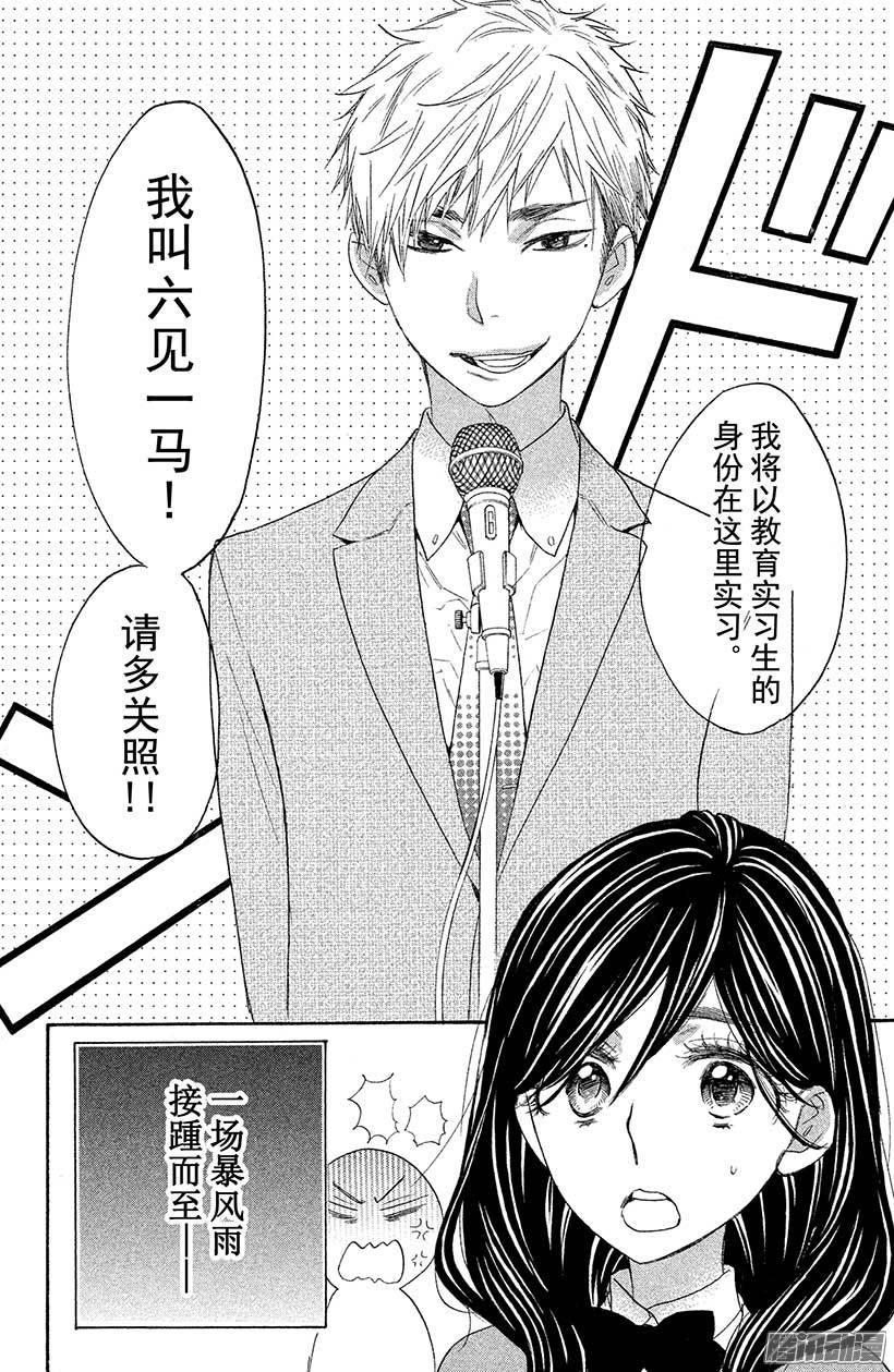 我太受欢迎了该怎么办 - 17 藏宝图 - 第42张图