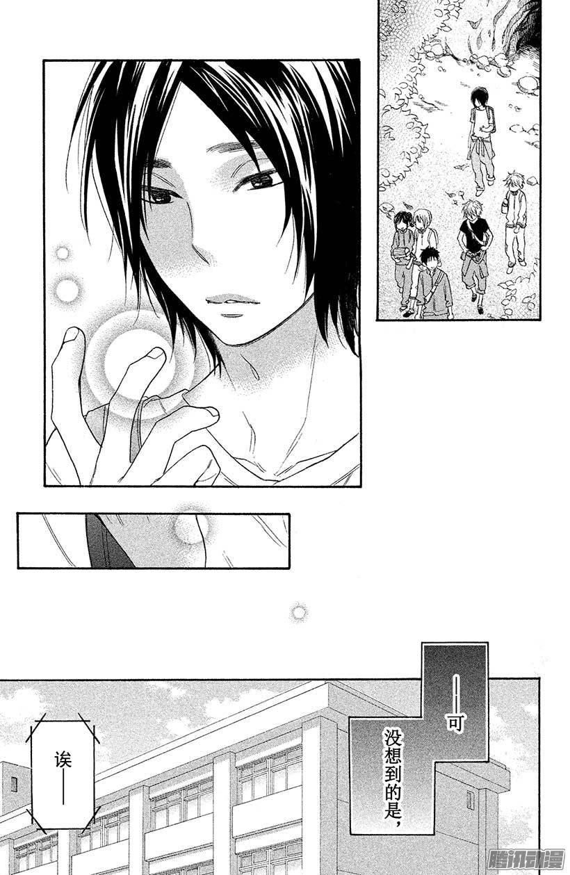 我太受欢迎了该怎么办 - 17 藏宝图 - 第41张图