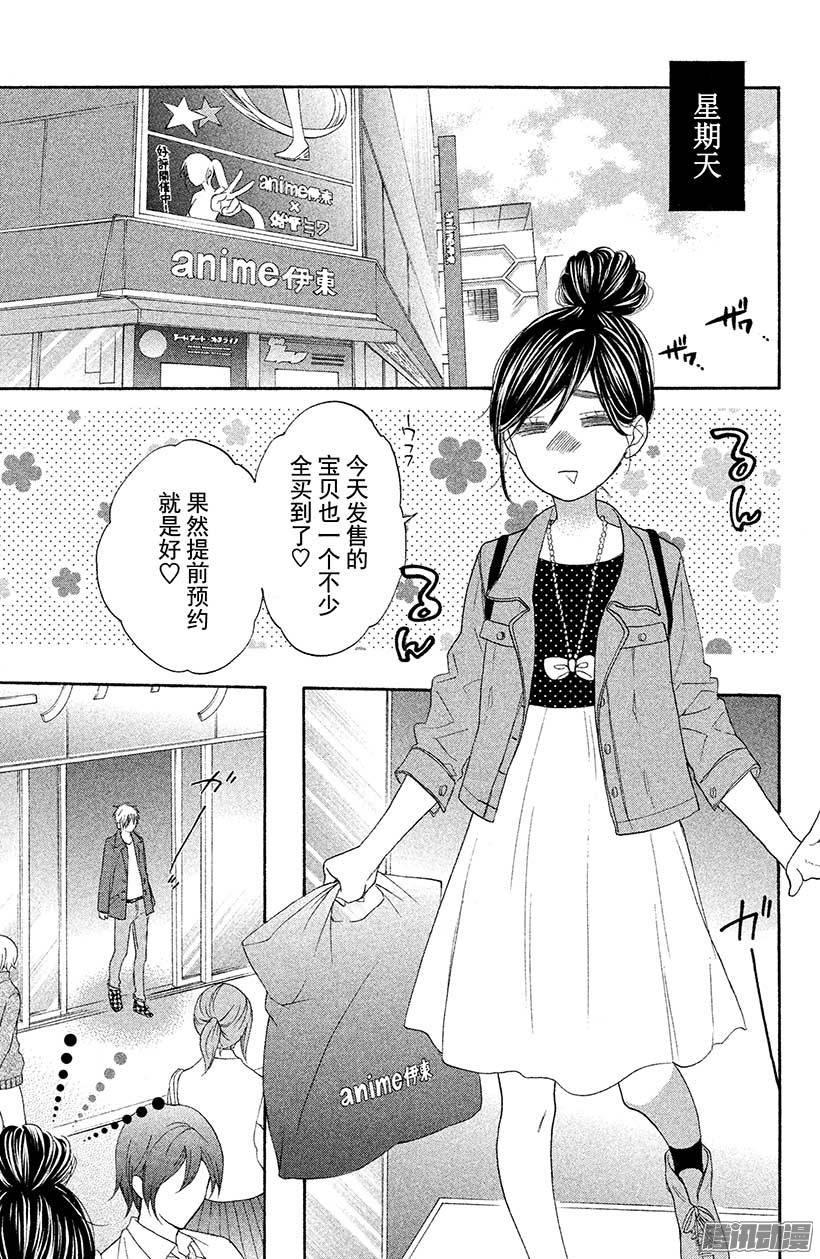 我太受欢迎了该怎么办 - 18 哥哥来袭 - 第16张图