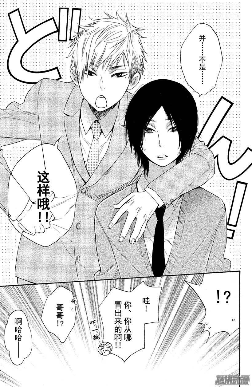 我太受欢迎了该怎么办 - 18 哥哥来袭 - 第4张图