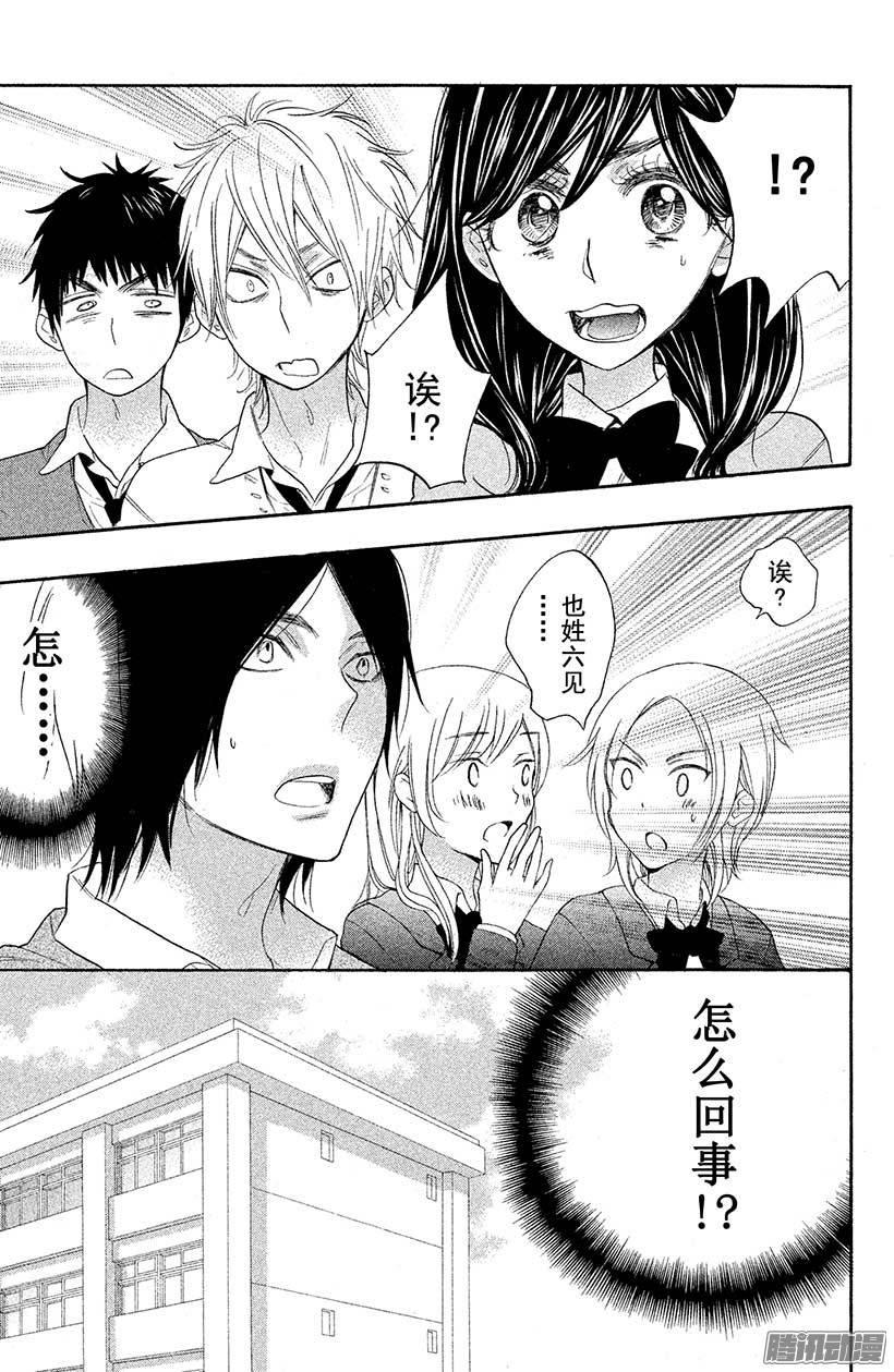 我太受欢迎了该怎么办 - 18 哥哥来袭 - 第2张图