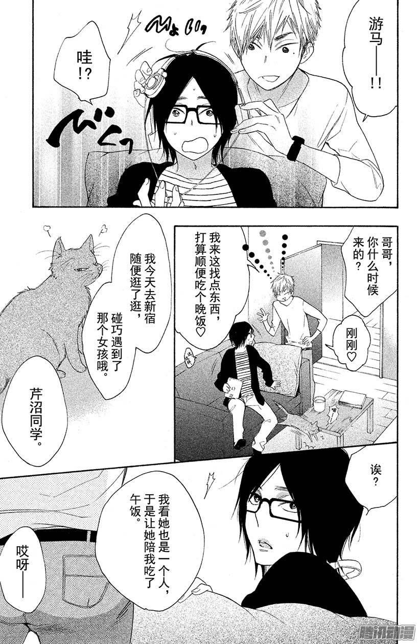 我太受欢迎了该怎么办 - 18 哥哥来袭 - 第24张图