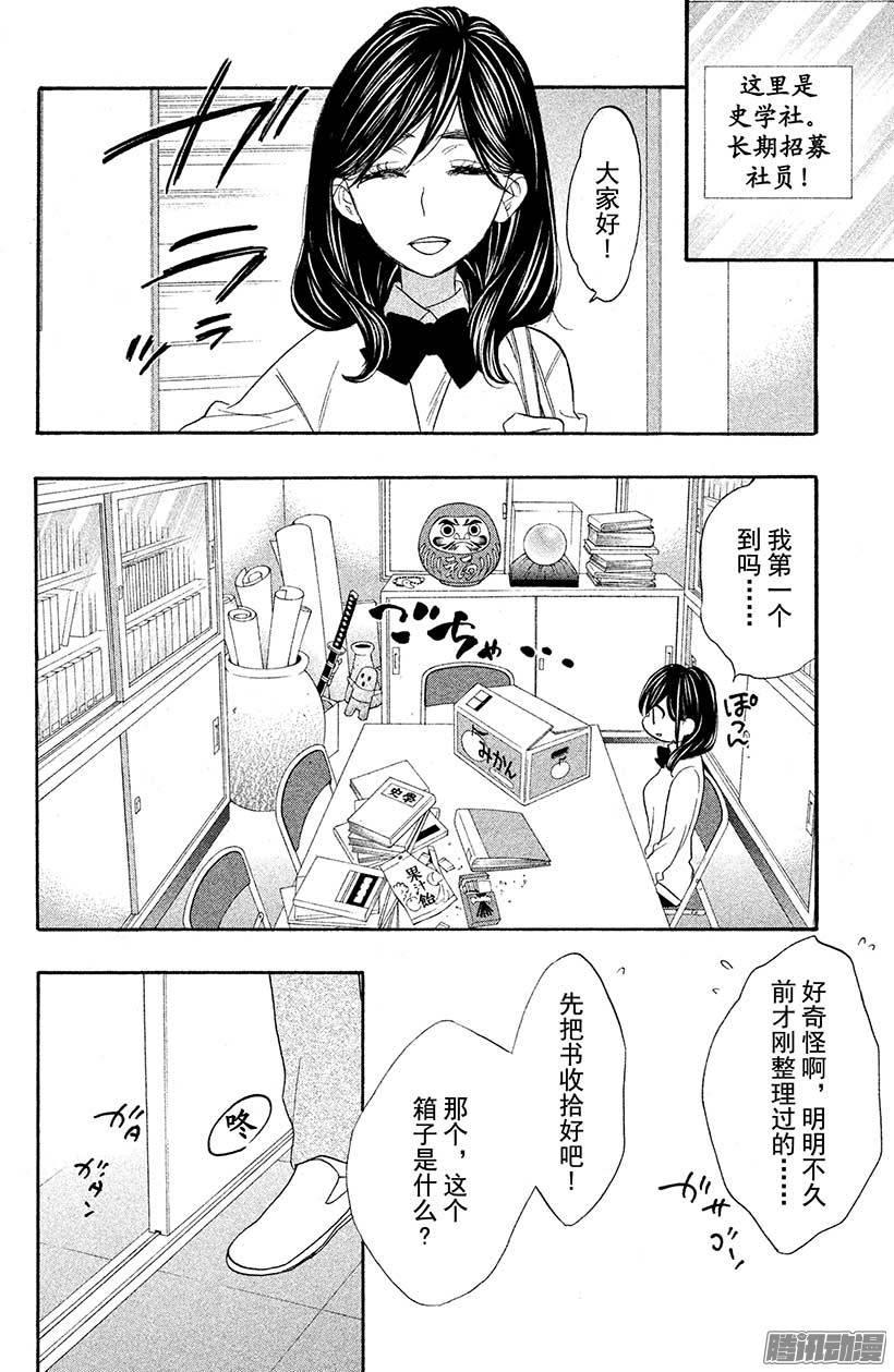 我太受欢迎了该怎么办 - 18 哥哥来袭 - 第27张图