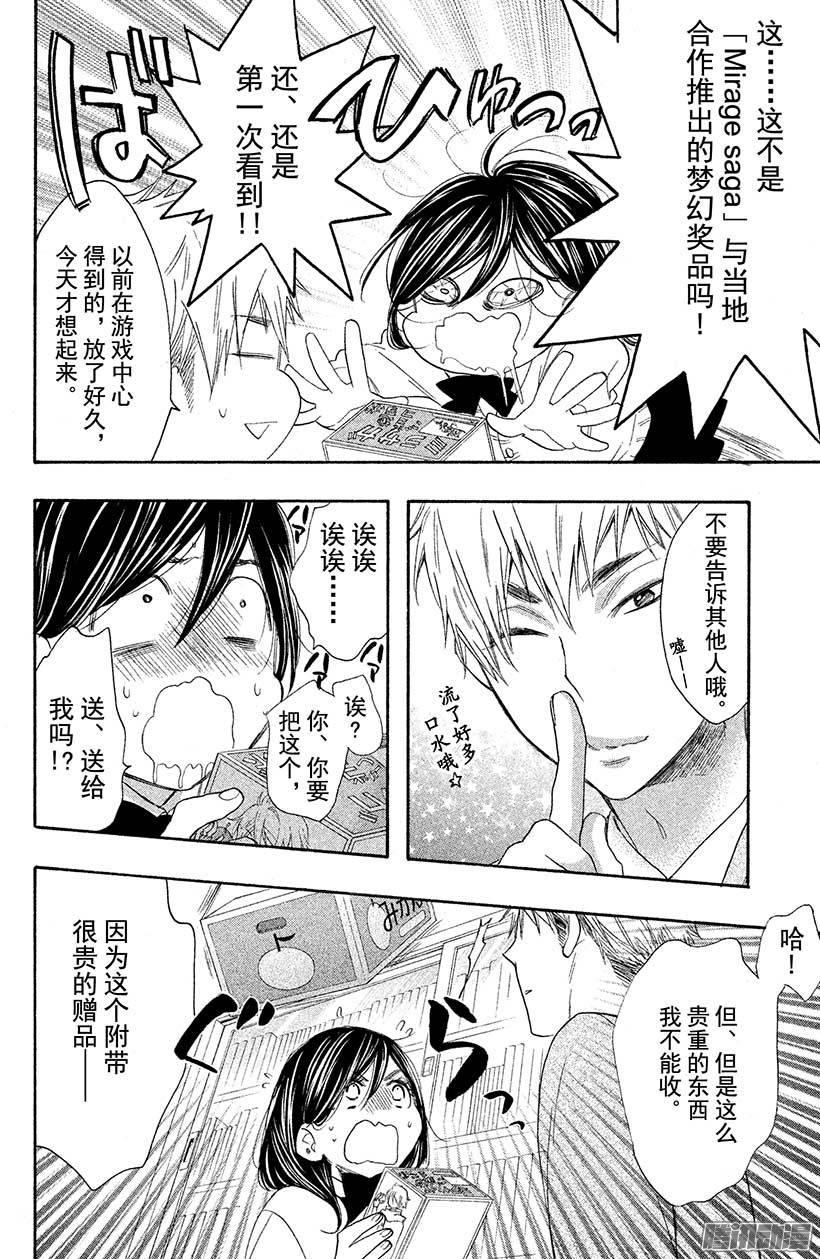 我太受欢迎了该怎么办 - 18 哥哥来袭 - 第29张图