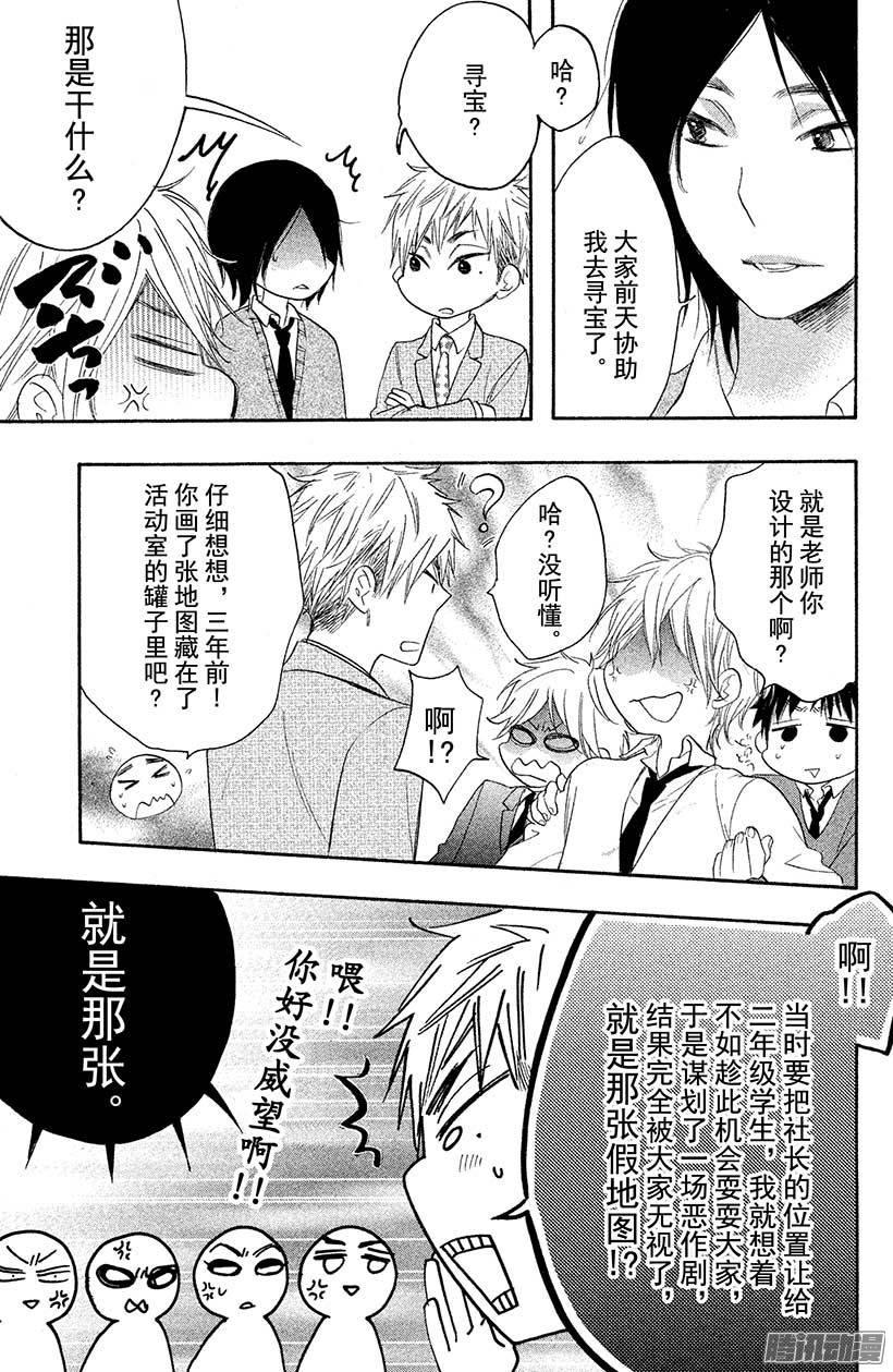 我太受欢迎了该怎么办 - 18 哥哥来袭 - 第6张图