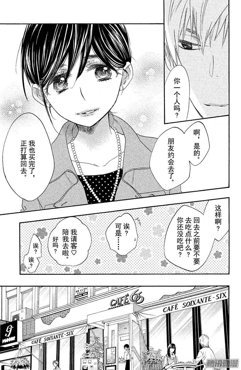 我太受欢迎了该怎么办 - 18 哥哥来袭 - 第18张图