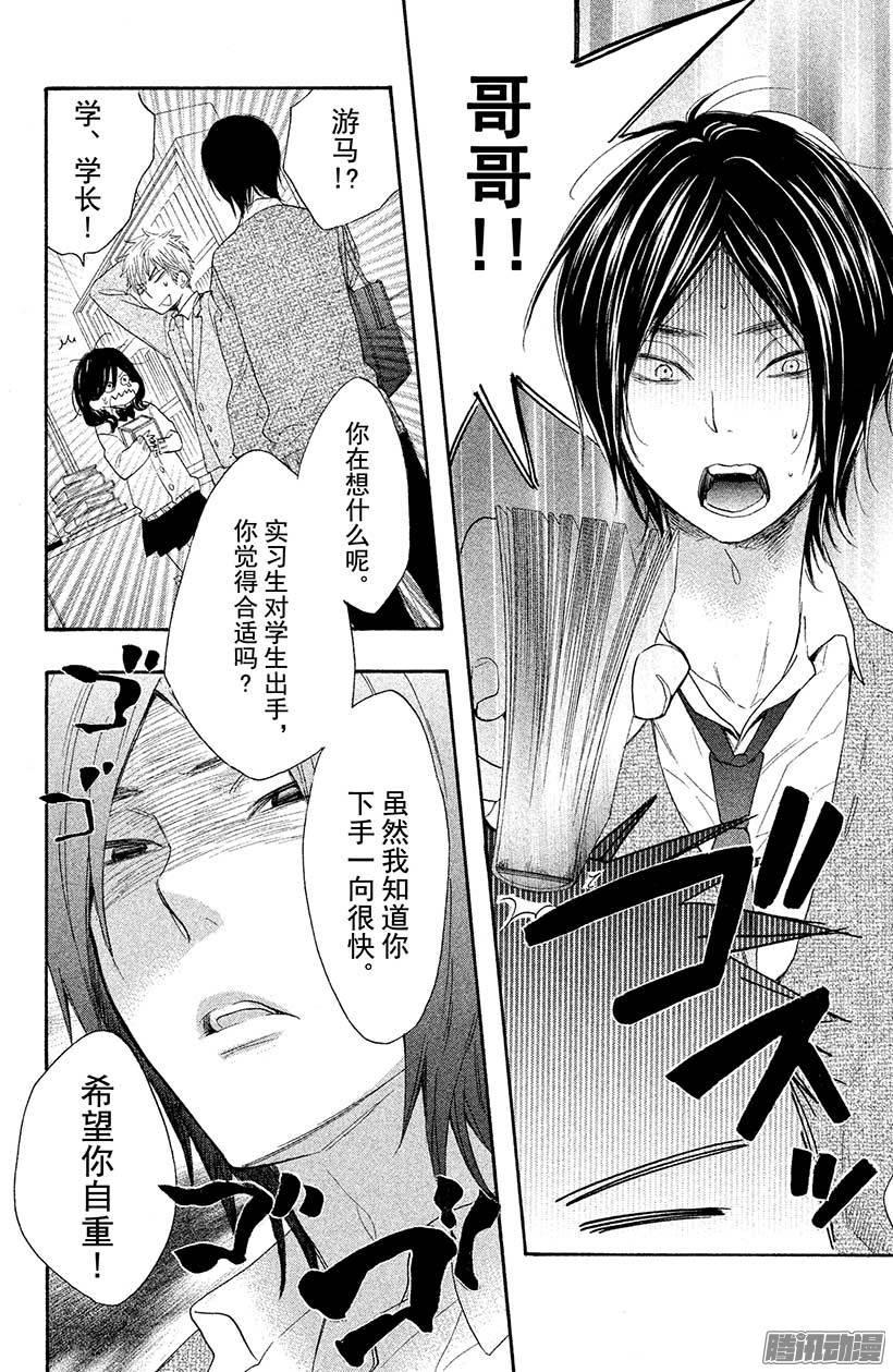 我太受欢迎了该怎么办 - 18 哥哥来袭 - 第33张图