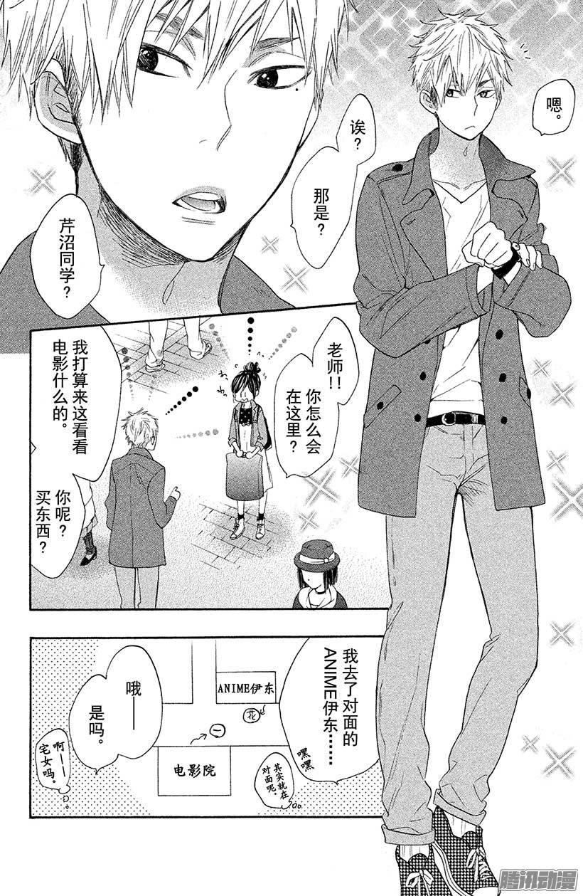 我太受欢迎了该怎么办 - 18 哥哥来袭 - 第17张图