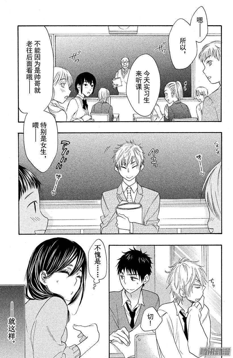 我太受欢迎了该怎么办 - 18 哥哥来袭 - 第14张图