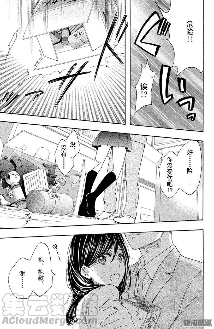 我太受欢迎了该怎么办 - 18 哥哥来袭 - 第30张图