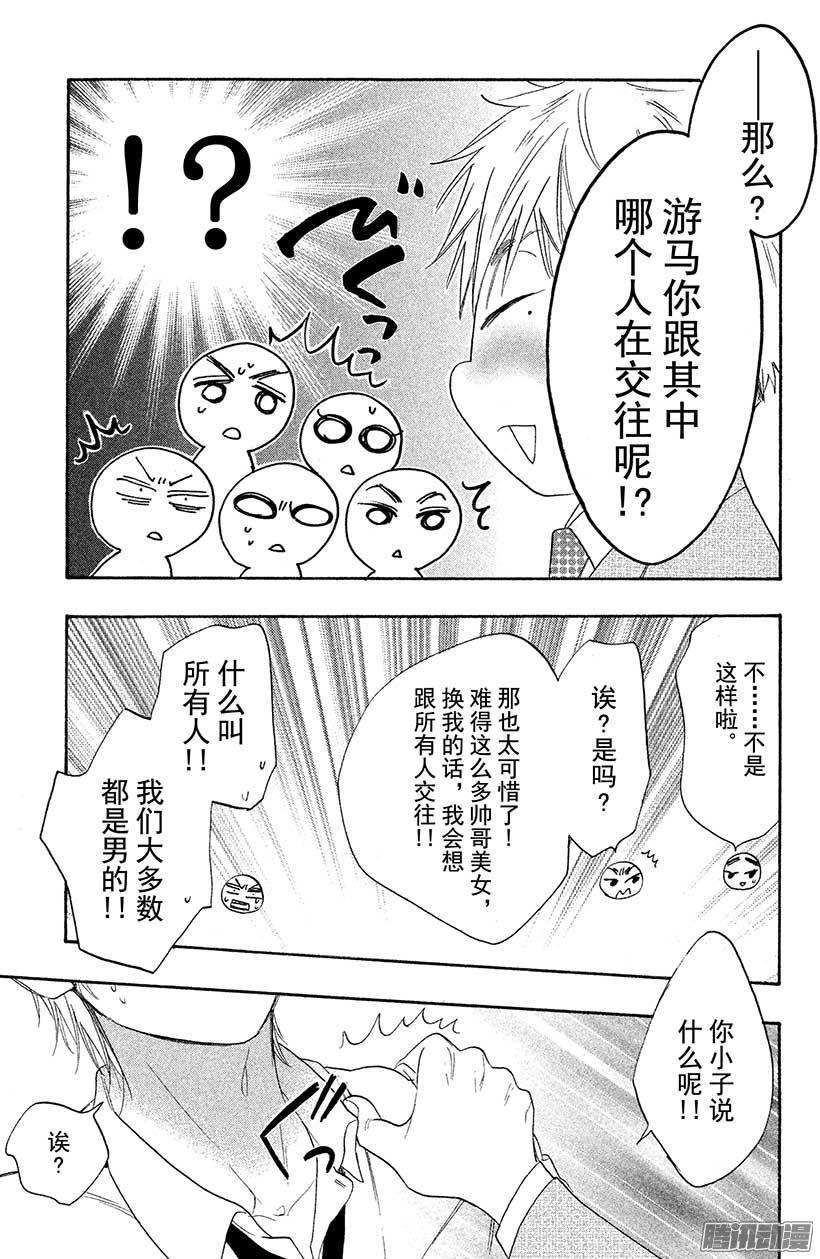 我太受欢迎了该怎么办 - 18 哥哥来袭 - 第8张图