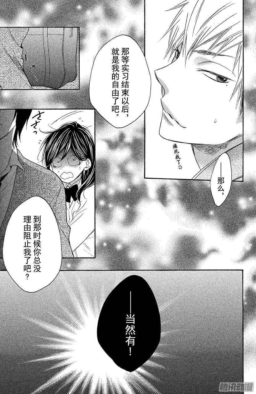 我太受欢迎了该怎么办 - 18 哥哥来袭 - 第34张图