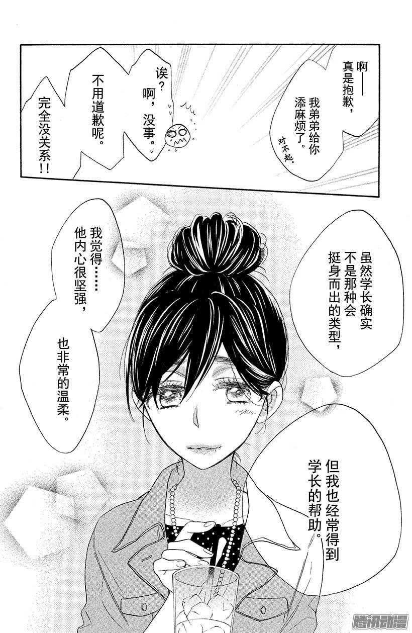 我太受欢迎了该怎么办 - 18 哥哥来袭 - 第21张图