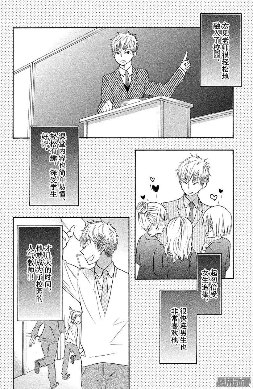 我太受欢迎了该怎么办 - 18 哥哥来袭 - 第15张图