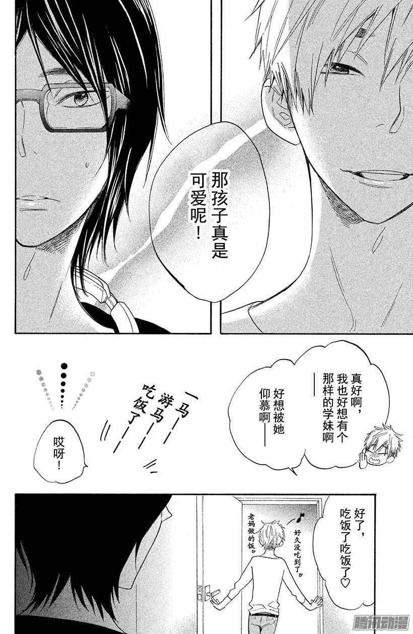 我太受欢迎了该怎么办 - 18 哥哥来袭 - 第25张图