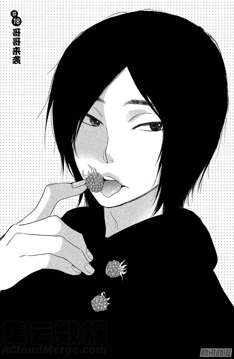 我太受欢迎了该怎么办 - 18 哥哥来袭 - 第1张图