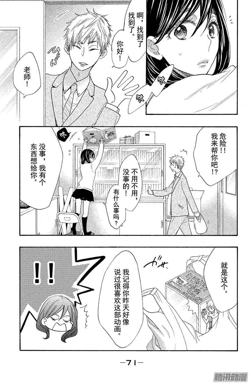 我太受欢迎了该怎么办 - 18 哥哥来袭 - 第28张图