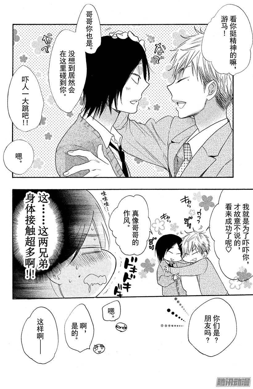 我太受欢迎了该怎么办 - 18 哥哥来袭 - 第5张图