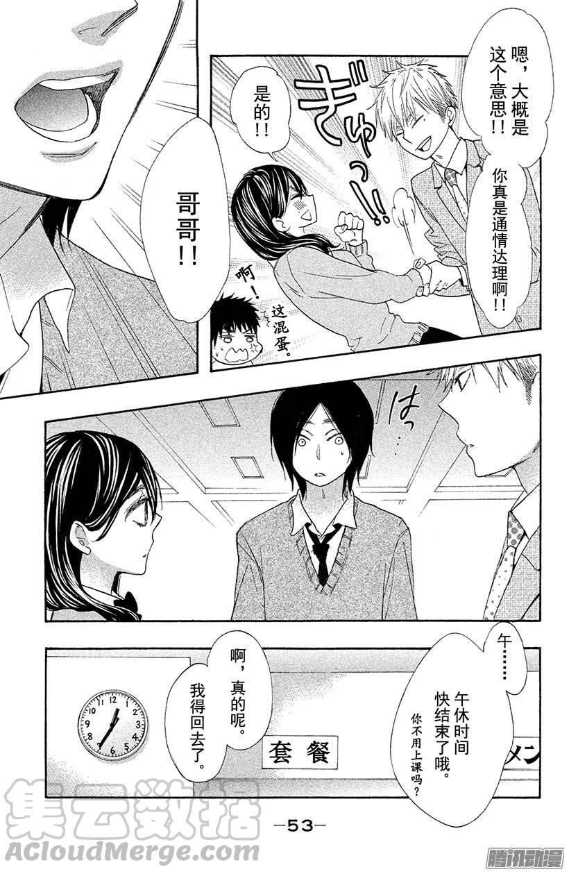 我太受欢迎了该怎么办 - 18 哥哥来袭 - 第10张图