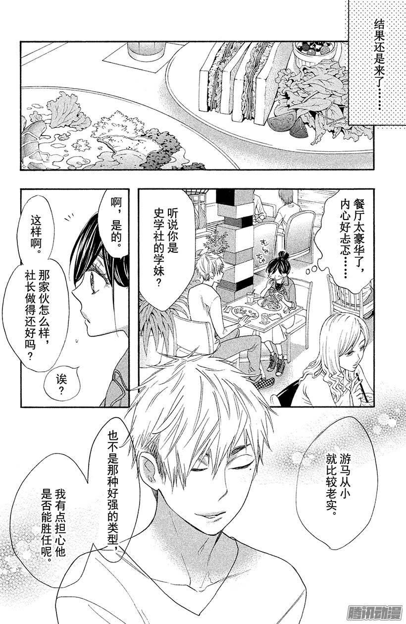 我太受欢迎了该怎么办 - 18 哥哥来袭 - 第19张图