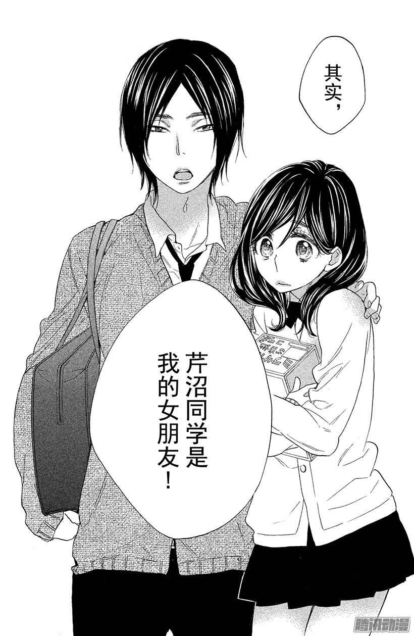 我太受欢迎了该怎么办 - 18 哥哥来袭 - 第35张图