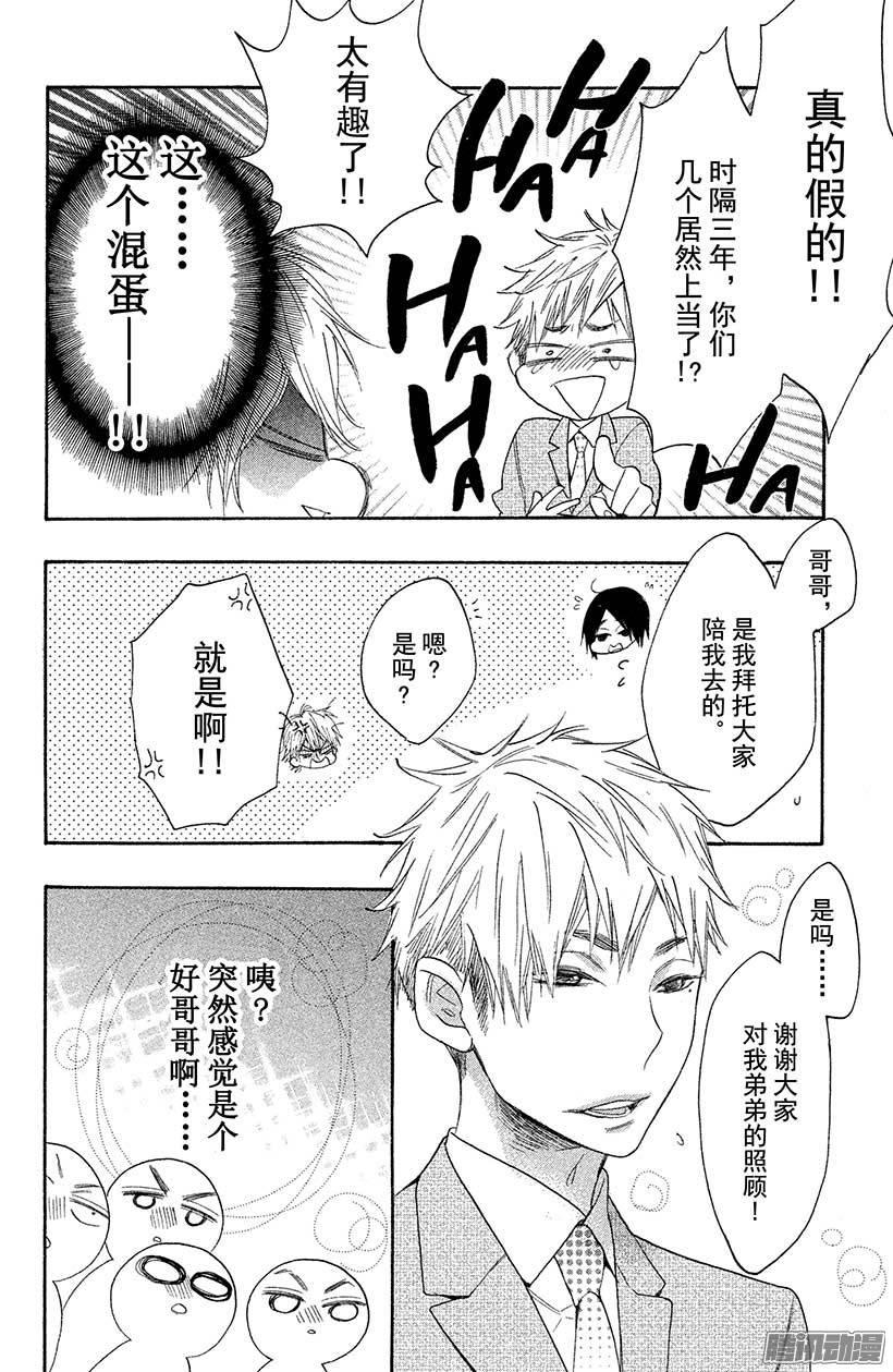 我太受欢迎了该怎么办 - 18 哥哥来袭 - 第7张图