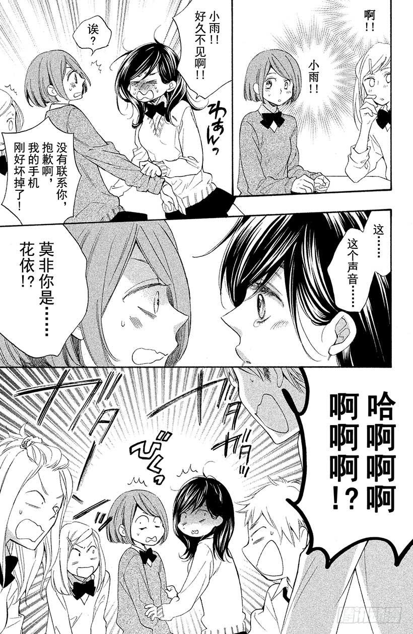 我太受欢迎了该怎么办 - 1 这种现实太荒唐了 - 第30张图