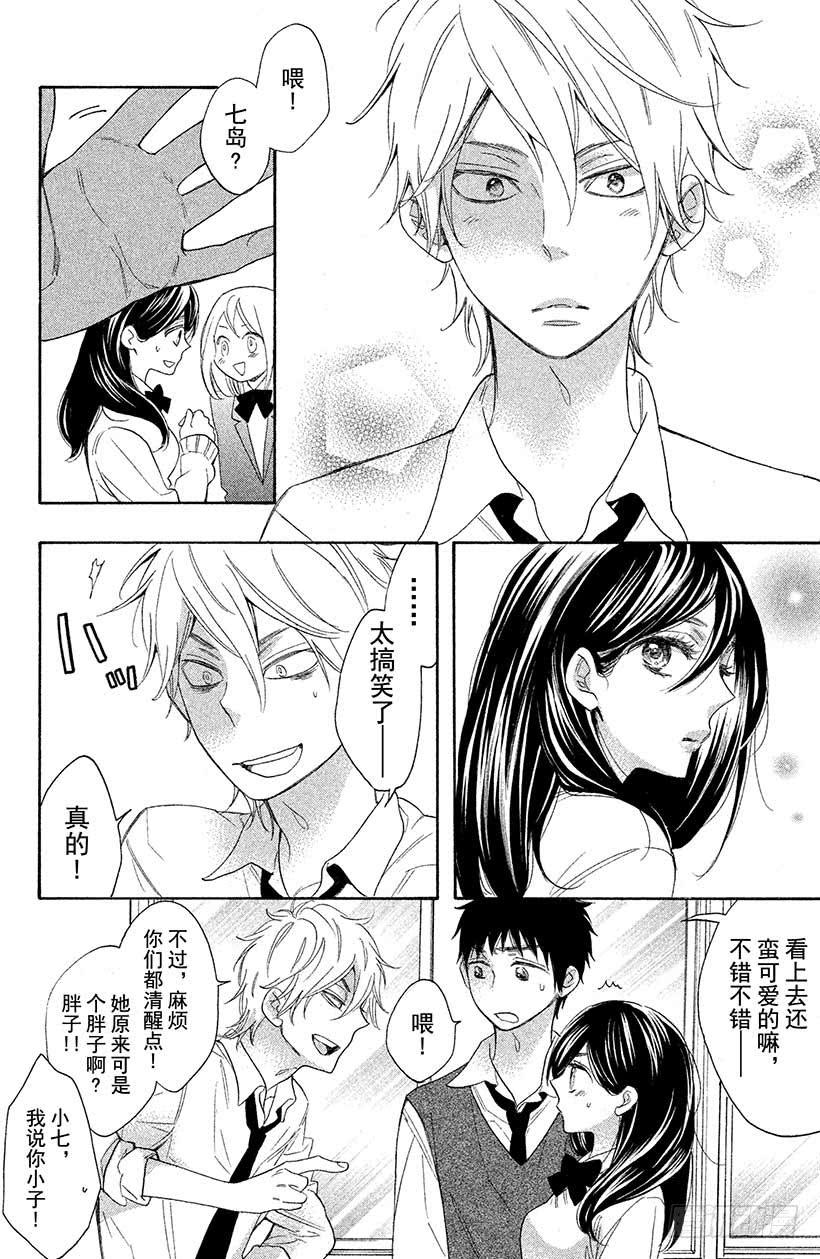 我太受欢迎了该怎么办 - 1 这种现实太荒唐了 - 第33张图