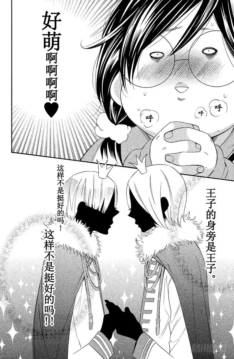 我太受欢迎了该怎么办 - 1 这种现实太荒唐了 - 第9张图