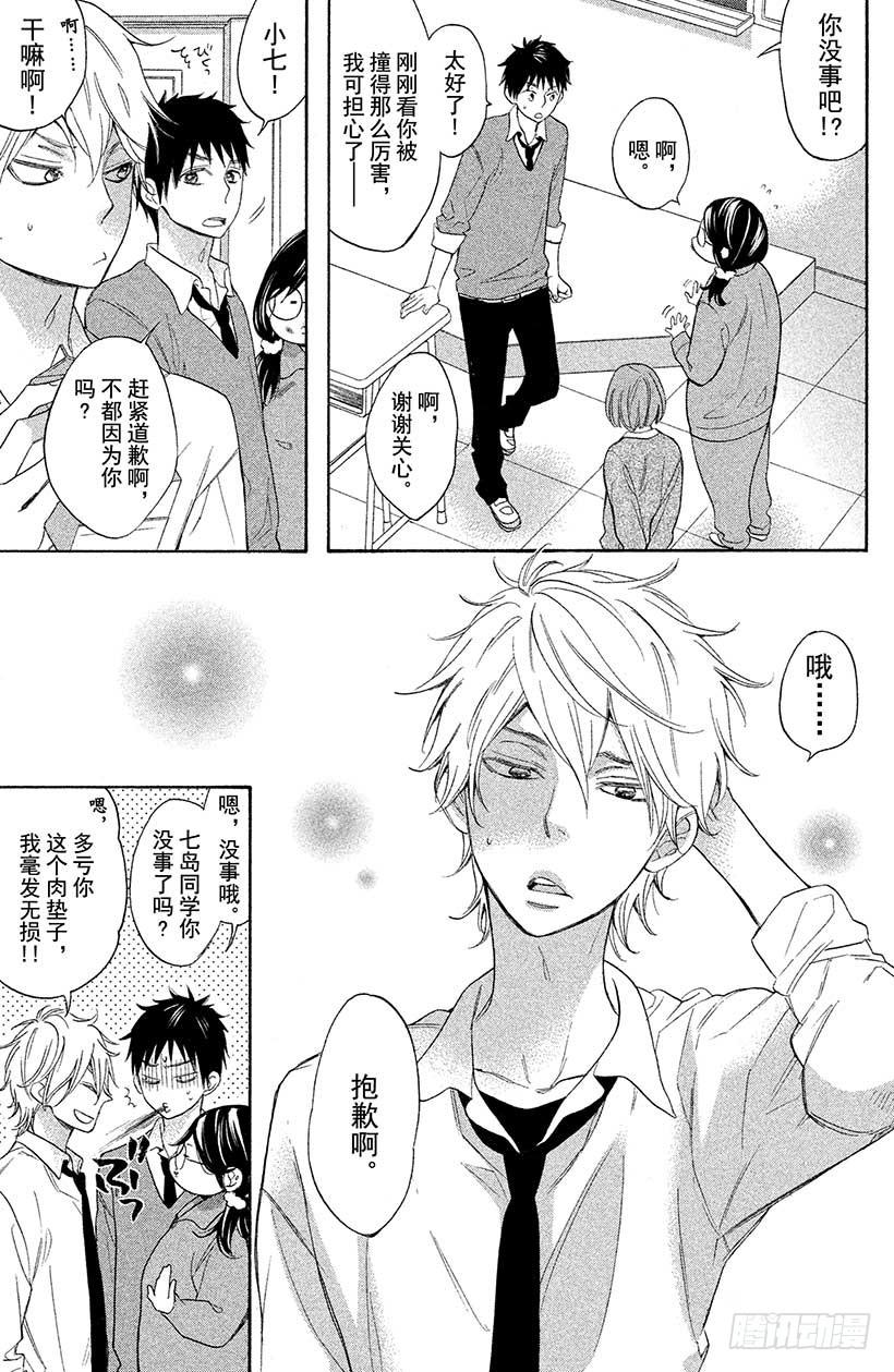 我太受欢迎了该怎么办 - 1 这种现实太荒唐了 - 第18张图