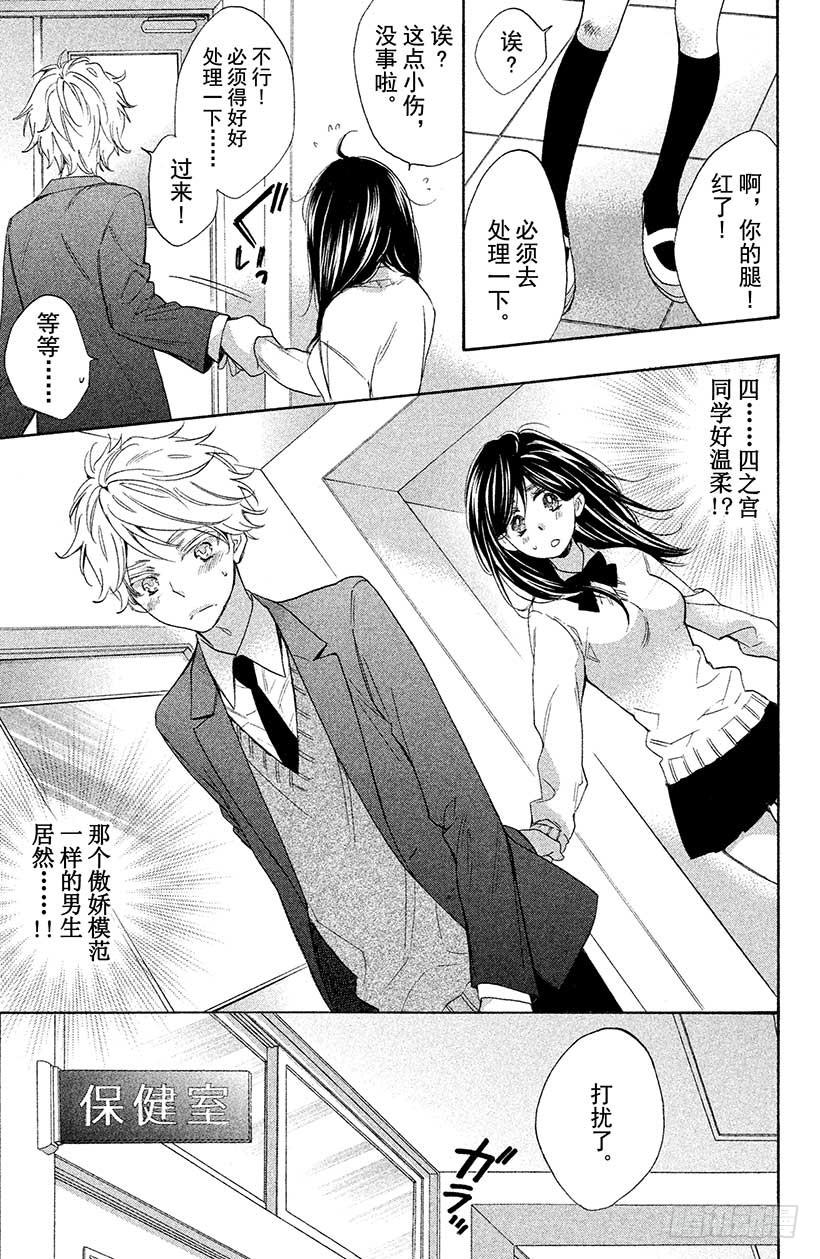 我太受欢迎了该怎么办 - 1 这种现实太荒唐了 - 第38张图